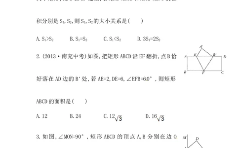 八年级数学下册知识点汇聚测试卷：矩形初级测试（含详解）_初中全科电子版试卷练习试题_数学_8下初中人教版数学练习、试卷_人教数学八年级下专项练习（047份）