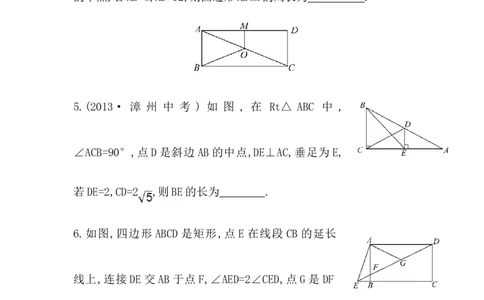 八年级数学下册知识点汇聚测试卷：矩形初级测试（含详解）_初中全科电子版试卷练习试题_数学_8下初中人教版数学练习、试卷_人教数学八年级下专项练习（047份）