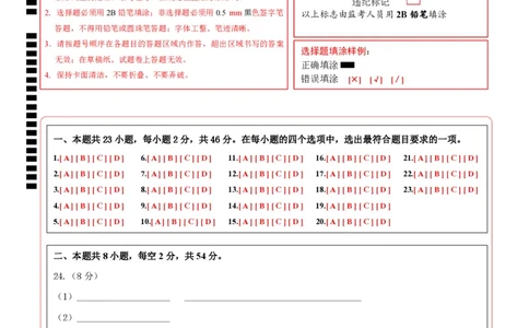 生物（天津卷）（答题卡）_初中全科电子版试卷练习试题_生物_2024中考模拟题生物(1)_三模（37套）_生物（天津卷）