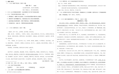 基础卷-七年级语文上册期末卷（南京专用）（考试版）_初中全科电子版试卷练习试题_语文_7上初中部编版语文练习、试卷_部编语文七年级上期末试卷（046份）_分地区期末卷