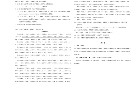 基础卷-七年级语文上册期末卷（南京专用）（考试版）_初中全科电子版试卷练习试题_语文_7上初中部编版语文练习、试卷_部编语文七年级上期末试卷（046份）_分地区期末卷