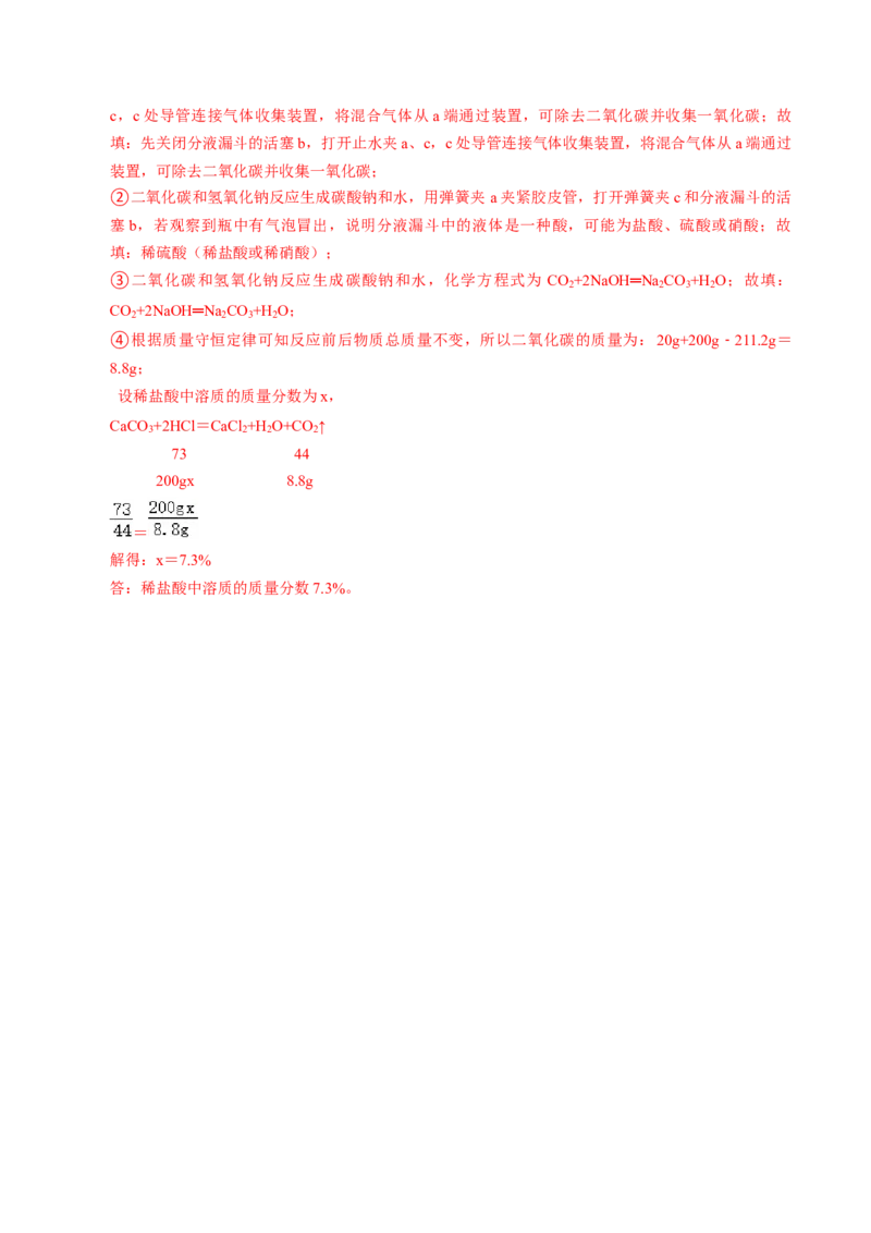 化学（河南卷）（全解全析）_初中全科电子版试卷练习试题_化学_2024中考模拟题化学(1)_一模_化学（河南卷）-2024年中考第一次模拟考试