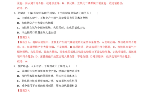 化学（河南卷）（全解全析）_初中全科电子版试卷练习试题_化学_2024中考模拟题化学(1)_一模_化学（河南卷）-2024年中考第一次模拟考试