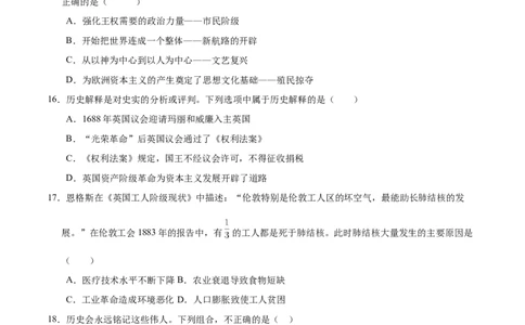 历史（黑龙江哈尔滨卷）（考试版A4）_初中全科电子版试卷练习试题_历史_2024中考模拟题历史(1)_二模_历史（黑龙江哈尔滨卷）-：2024年中考第二次模拟考试