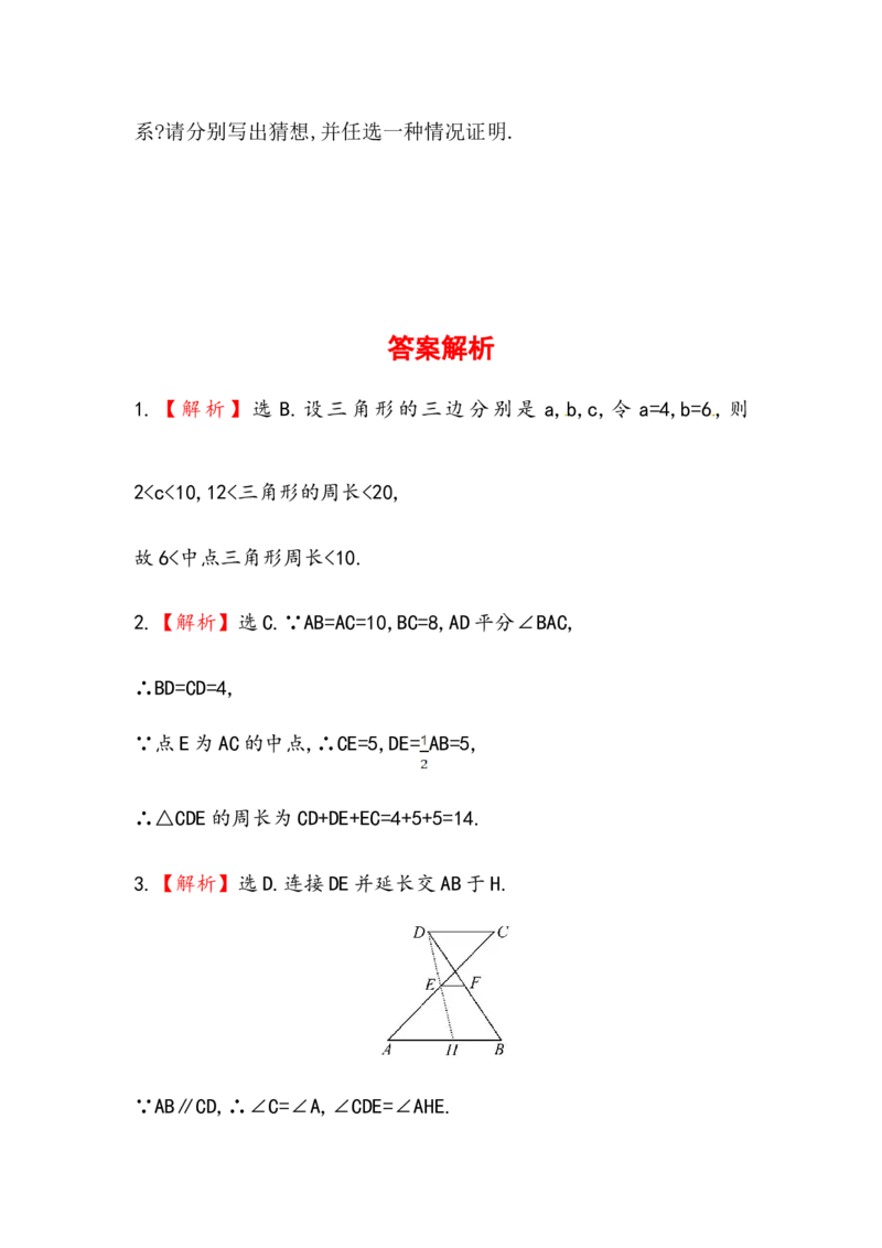 八年级数学下册知识点汇聚测试卷：平行四边形的判定深入测试（含详解）_初中全科电子版试卷练习试题_数学_8下初中人教版数学练习、试卷_人教数学八年级下专项练习（047份）