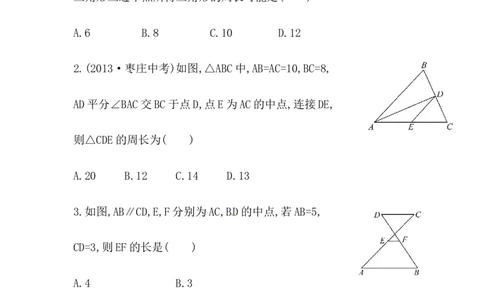八年级数学下册知识点汇聚测试卷：平行四边形的判定深入测试（含详解）_初中全科电子版试卷练习试题_数学_8下初中人教版数学练习、试卷_人教数学八年级下专项练习（047份）