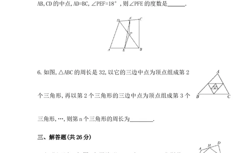 八年级数学下册知识点汇聚测试卷：平行四边形的判定深入测试（含详解）_初中全科电子版试卷练习试题_数学_8下初中人教版数学练习、试卷_人教数学八年级下专项练习（047份）