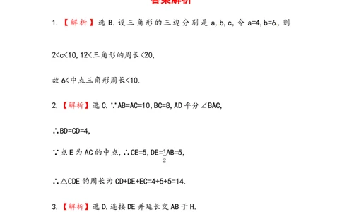 八年级数学下册知识点汇聚测试卷：平行四边形的判定深入测试（含详解）_初中全科电子版试卷练习试题_数学_8下初中人教版数学练习、试卷_人教数学八年级下专项练习（047份）