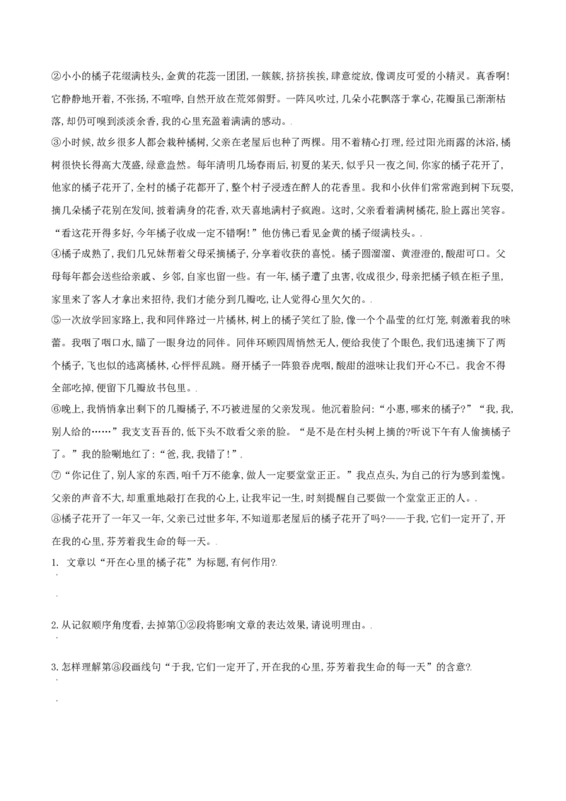 第15课故乡（原卷版）_初中全科电子版试卷练习试题_语文_9上初中部编版语文练习、试卷_部编语文九年级上课时练习（050份）_第1套-课时练习