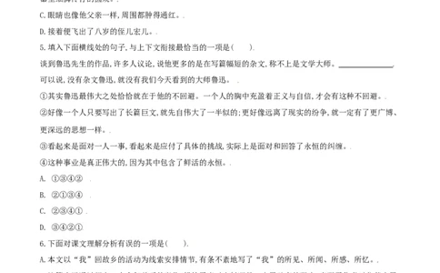第15课故乡（原卷版）_初中全科电子版试卷练习试题_语文_9上初中部编版语文练习、试卷_部编语文九年级上课时练习（050份）_第1套-课时练习