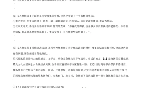 第15课故乡（原卷版）_初中全科电子版试卷练习试题_语文_9上初中部编版语文练习、试卷_部编语文九年级上课时练习（050份）_第1套-课时练习