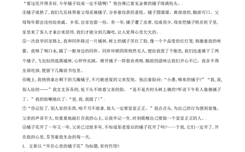 第15课故乡（原卷版）_初中全科电子版试卷练习试题_语文_9上初中部编版语文练习、试卷_部编语文九年级上课时练习（050份）_第1套-课时练习