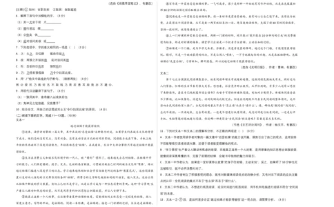 拔高卷-七年级语文上册期末卷（广东专用）（考试版）_初中全科电子版试卷练习试题_语文_7上初中部编版语文练习、试卷_部编语文七年级上期末试卷（046份）_分地区期末卷