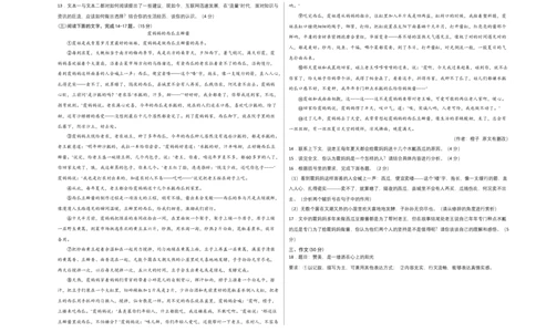 拔高卷-七年级语文上册期末卷（广东专用）（考试版）_初中全科电子版试卷练习试题_语文_7上初中部编版语文练习、试卷_部编语文七年级上期末试卷（046份）_分地区期末卷