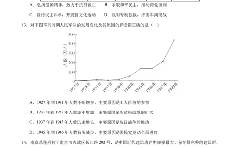 历史（天津卷）（考试版A4）_初中全科电子版试卷练习试题_历史_2024中考模拟题历史(1)_二模_历史（天津卷）-：2024年中考第二次模拟考试