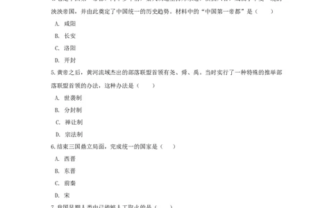 期末检测冲刺试卷（二）（原卷版）_初中全科电子版试卷练习试题_历史_历史人教版7上试卷_部编人教版历史7年级上期末试卷30份
