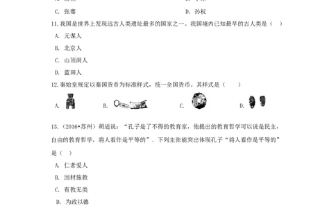期末检测冲刺试卷（二）（原卷版）_初中全科电子版试卷练习试题_历史_历史人教版7上试卷_部编人教版历史7年级上期末试卷30份