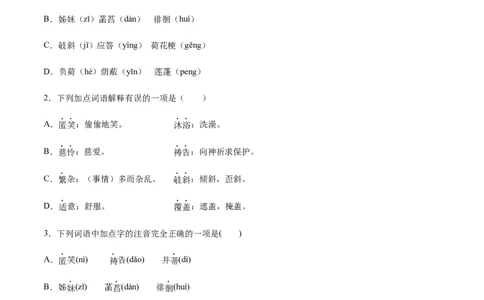 第07课散文诗二首(提升训练)(原卷版)_初中全科电子版试卷练习试题_语文_7上初中部编版语文练习、试卷_部编语文七年级上课时练习（048份）