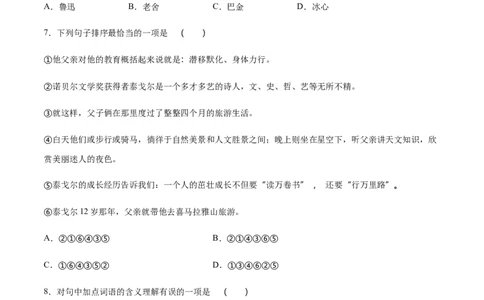 第07课散文诗二首(提升训练)(原卷版)_初中全科电子版试卷练习试题_语文_7上初中部编版语文练习、试卷_部编语文七年级上课时练习（048份）