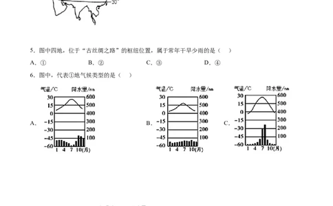 期末达标检测试卷（二）-七年级地理下册同步精品课堂（人教版）_初中全科电子版试卷练习试题_地理_人教地理7下试题试卷_人教地理7年级下期末试卷08份