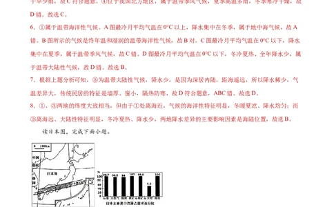 期末达标检测试卷（二）-七年级地理下册同步精品课堂（人教版）_初中全科电子版试卷练习试题_地理_人教地理7下试题试卷_人教地理7年级下期末试卷08份