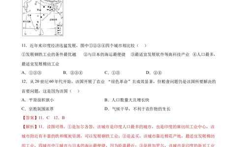 期末达标检测试卷（二）-七年级地理下册同步精品课堂（人教版）_初中全科电子版试卷练习试题_地理_人教地理7下试题试卷_人教地理7年级下期末试卷08份