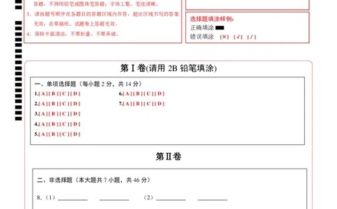 化学（贵州卷）（答题卡）_初中全科电子版试卷练习试题_化学_2024中考模拟题化学(1)_一模_化学（贵州卷）-2024年中考第一次模拟考试