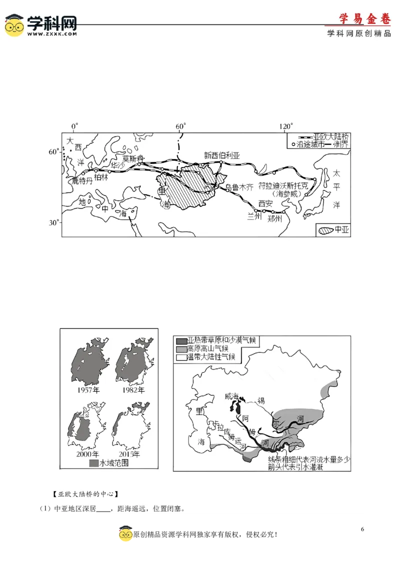 地理（江苏连云港）（A4考试版）_初中全科电子版试卷练习试题_地理_2024中考模拟题地理(1)_一模_地理（江苏连云港卷）-2024年中考第一次模拟考试