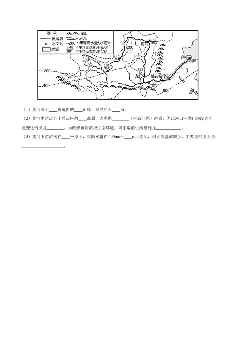 地理（江苏连云港）（A4考试版）_初中全科电子版试卷练习试题_地理_2024中考模拟题地理(1)_一模_地理（江苏连云港卷）-2024年中考第一次模拟考试