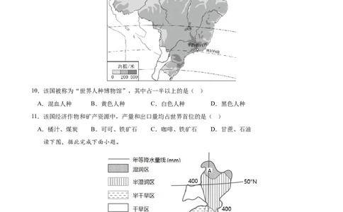 地理（江苏连云港）（A4考试版）_初中全科电子版试卷练习试题_地理_2024中考模拟题地理(1)_一模_地理（江苏连云港卷）-2024年中考第一次模拟考试