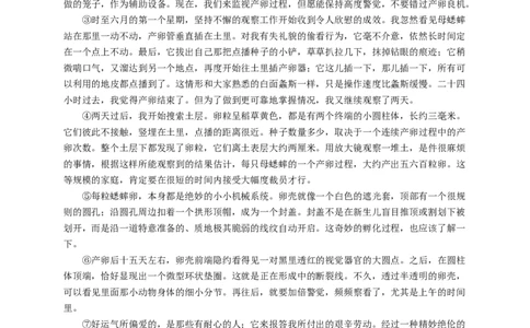 名著阅读：《昆虫记》双基巩固卷（部编版）（原卷版）_初中全科电子版试卷练习试题_语文_8上初中部编版语文练习、试卷_部编语文八年级上专项练习（020份）