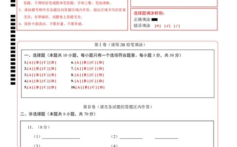 化学（福建卷）（答题卡）_初中全科电子版试卷练习试题_化学_2024中考模拟题化学(1)_三模（36套）_化学（福建卷）