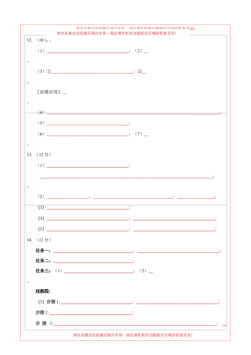化学（辽宁卷）（答题卡）_初中全科电子版试卷练习试题_化学_2024中考模拟题化学(1)_一模_化学（辽宁卷）-2024年中考第一次模拟考试