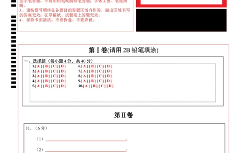 化学（辽宁卷）（答题卡）_初中全科电子版试卷练习试题_化学_2024中考模拟题化学(1)_一模_化学（辽宁卷）-2024年中考第一次模拟考试