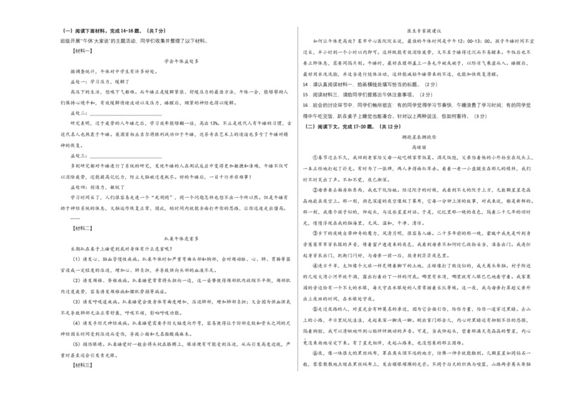 基础卷：九年级语文上册期末卷（北京专用）（考试版）_初中全科电子版试卷练习试题_语文_9上初中部编版语文练习、试卷_部编语文九年级上期末试卷（055份）_分地区期末卷