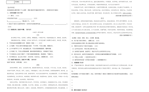 基础卷：九年级语文上册期末卷（北京专用）（考试版）_初中全科电子版试卷练习试题_语文_9上初中部编版语文练习、试卷_部编语文九年级上期末试卷（055份）_分地区期末卷