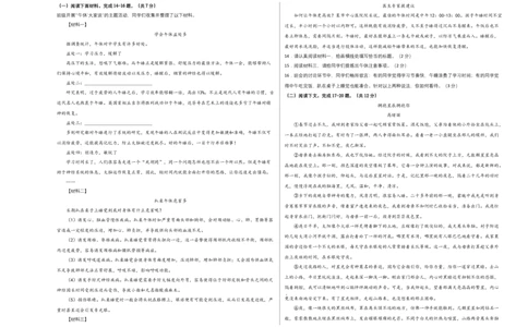 基础卷：九年级语文上册期末卷（北京专用）（考试版）_初中全科电子版试卷练习试题_语文_9上初中部编版语文练习、试卷_部编语文九年级上期末试卷（055份）_分地区期末卷