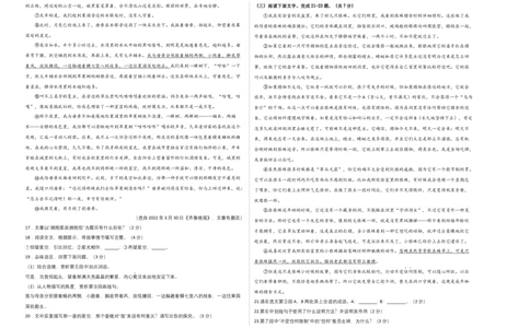 基础卷：九年级语文上册期末卷（北京专用）（考试版）_初中全科电子版试卷练习试题_语文_9上初中部编版语文练习、试卷_部编语文九年级上期末试卷（055份）_分地区期末卷