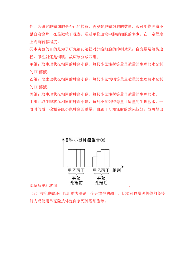 专题十生物工程(解析版）_新高考复习资料_2023年新高考复习资料_二轮复习_过二轮备战2023年高考生物二轮专题剖析与综合训练（新教材）