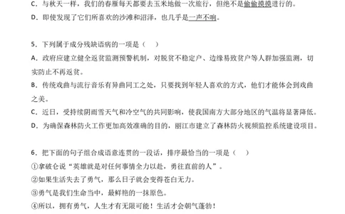 期末考试试卷（一）-九年级语文下册课后培优分级练（部编版）（原卷版）_初中全科电子版试卷练习试题_语文_9下初中部编版语文练习、试卷_部编语文九年级下期末试卷（012份）
