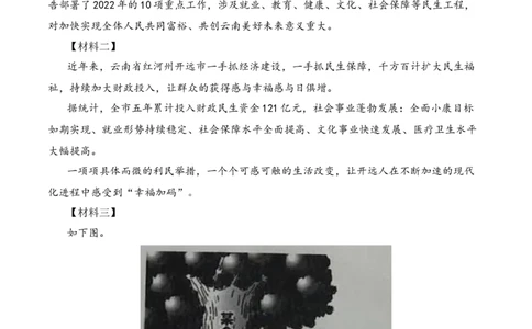 期末考试试卷（一）-九年级语文下册课后培优分级练（部编版）（原卷版）_初中全科电子版试卷练习试题_语文_9下初中部编版语文练习、试卷_部编语文九年级下期末试卷（012份）