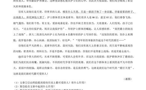 第07课谁是最可爱的人（原卷版）-七年级语文下册课后培优练（部编版）_初中全科电子版试卷练习试题_语文_7下初中部编版语文练习、试卷_部编语文七年级下课时练习（049份）