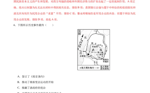 历史（徐州卷）（全解全析）_初中全科电子版试卷练习试题_历史_2024中考模拟题历史(1)_二模_历史（江苏徐州卷）-：2024年中考第二次模拟考试