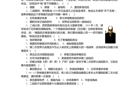 九年级历史下册第3单元第6课第二次世界大战的爆发课后拓展训练题新人教版20170711219_初中全科电子版试卷练习试题_历史_历史人教版9下试卷_部编人教版历史9年级下同步练习110份