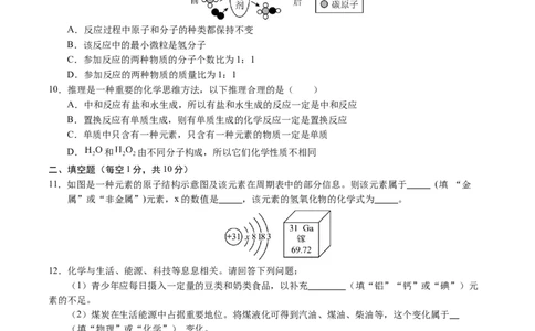 化学（吉林卷）（考试版A4）_初中全科电子版试卷练习试题_化学_2024中考模拟题化学(1)_二模_化学（吉林卷）-：2024年中考第二次模拟考试
