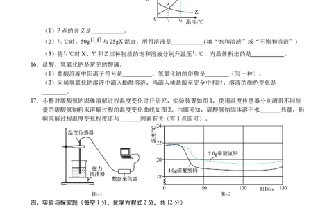 化学（吉林卷）（考试版A4）_初中全科电子版试卷练习试题_化学_2024中考模拟题化学(1)_二模_化学（吉林卷）-：2024年中考第二次模拟考试