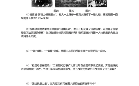 九年级历史下册第三单元第7课世界反法西斯战争的胜利练习新人教版20170720227_初中全科电子版试卷练习试题_历史_历史人教版9下试卷_部编人教版历史9年级下同步练习110份