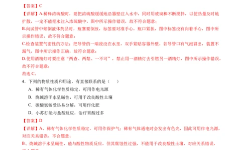 化学（江西卷）（全解全析）_初中全科电子版试卷练习试题_化学_2024中考模拟题化学(1)_三模（36套）_化学（江西卷）
