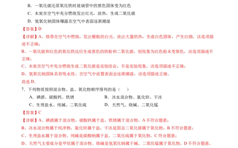 化学（江西卷）（全解全析）_初中全科电子版试卷练习试题_化学_2024中考模拟题化学(1)_三模（36套）_化学（江西卷）