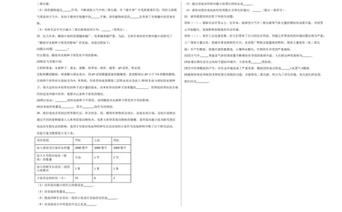 第七单元人类活动对生物圈的影响（选拔卷）-单元测试（人教版）（考试版)_初中全科电子版试卷练习试题_生物_生物人教版7下练习_人教生物7年级下单元试卷33份